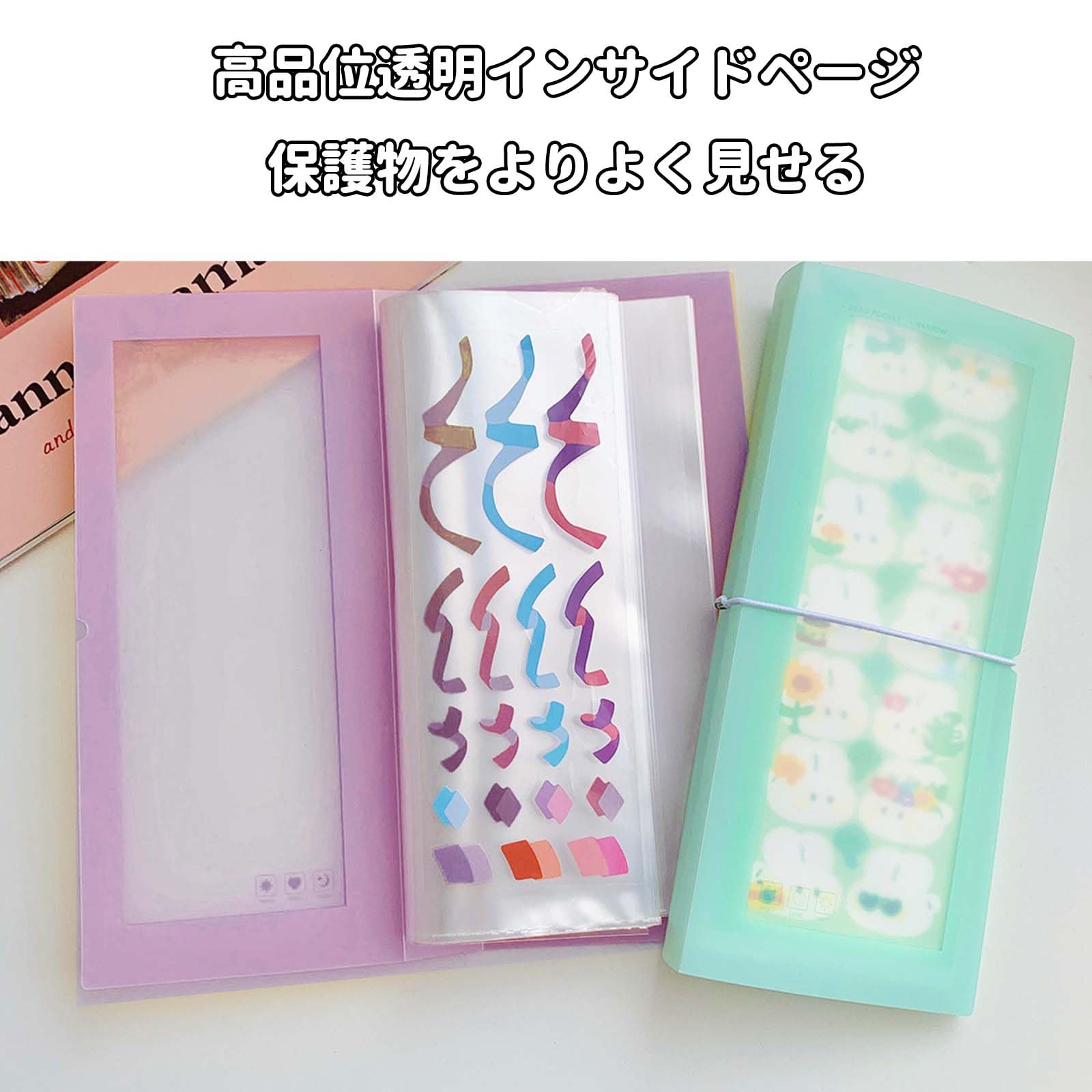 Amazon.co.jp: シール収納 シール帳 2pc シールファイル 透明な